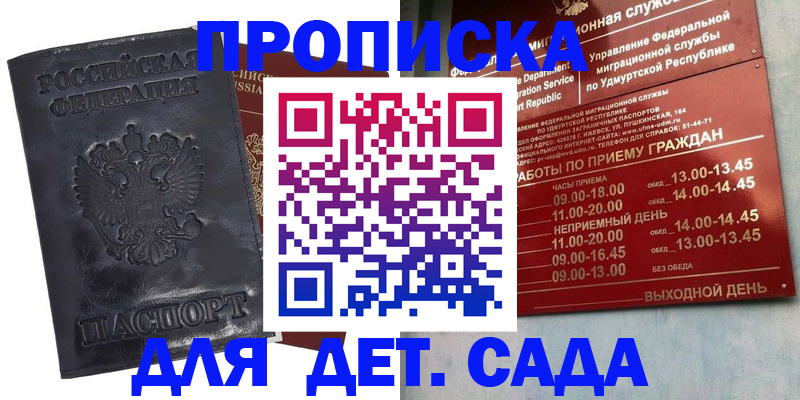 пропишу в квартире в Лабытнанги