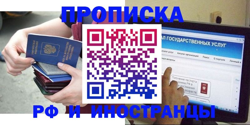 временная регистрация 2025 в Лабытнанги