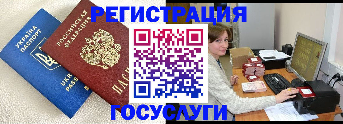временная регистрация законно в Лабытнанги